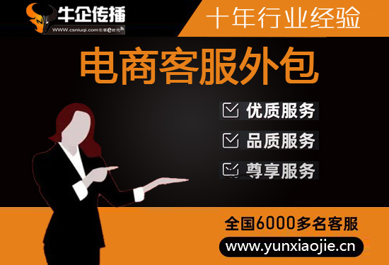 湖北电话客服外包一般怎么收费