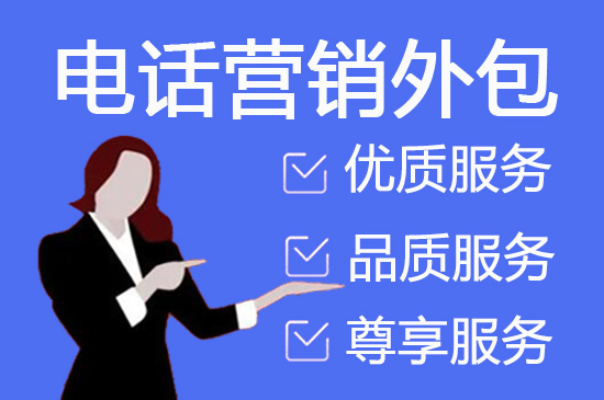 湖北400电话外包价格