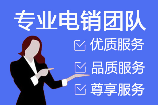 湖北电话客服外包一般怎么收费