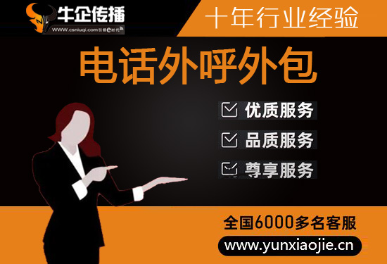 湖北电话客服外包多少钱一个月